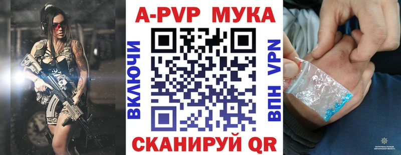 APVP СК КРИС  кракен ссылки  Дзержинск 