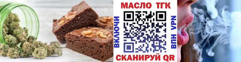 Еда ТГК конопля  mega зеркало  Дзержинск  как найти наркотики 