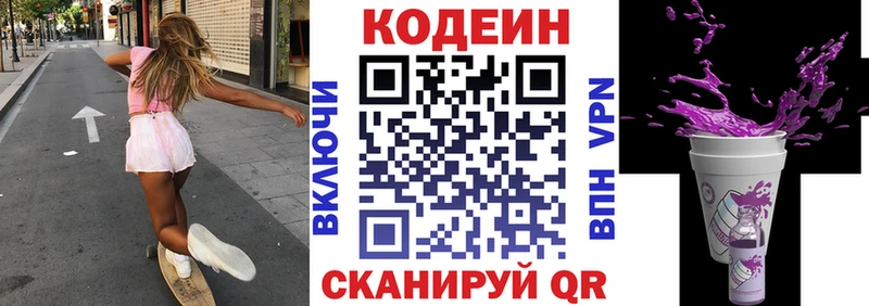 Кодеиновый сироп Lean напиток Lean (лин)  Дзержинск 