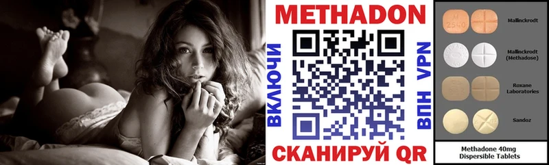 МЕТАДОН VHQ  Дзержинск 
