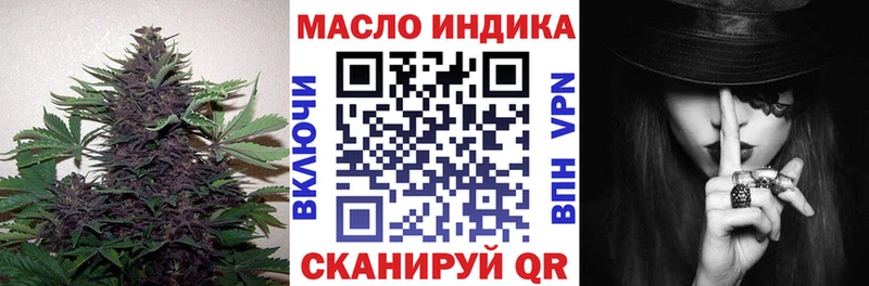 ТГК THC oil Дзержинск